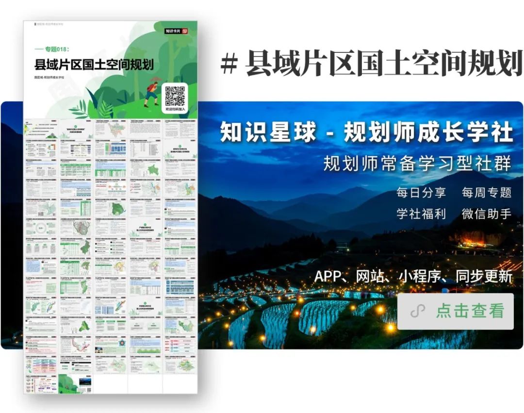 官方解读：新疆维吾尔自治区地（州、市）级、县（市）级国土空间总体规划编制技术指南