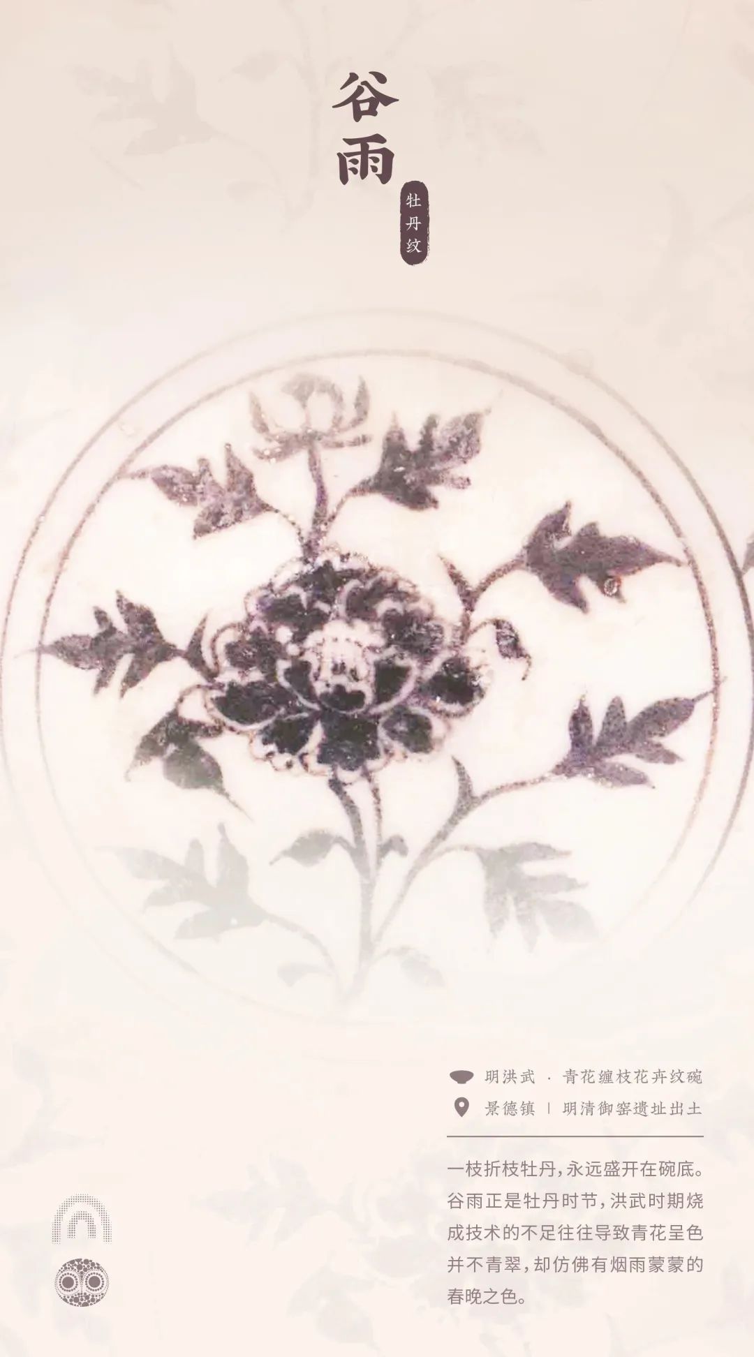 2023春节特辑:源流运动·御窑秘境 2023春节特辑:源流运动·御窑秘境
