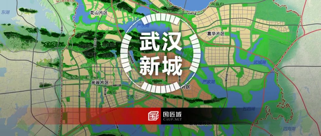 重磅发布!《武汉新城规划》,附全文 重磅发布!《武汉新城规划》,附全文