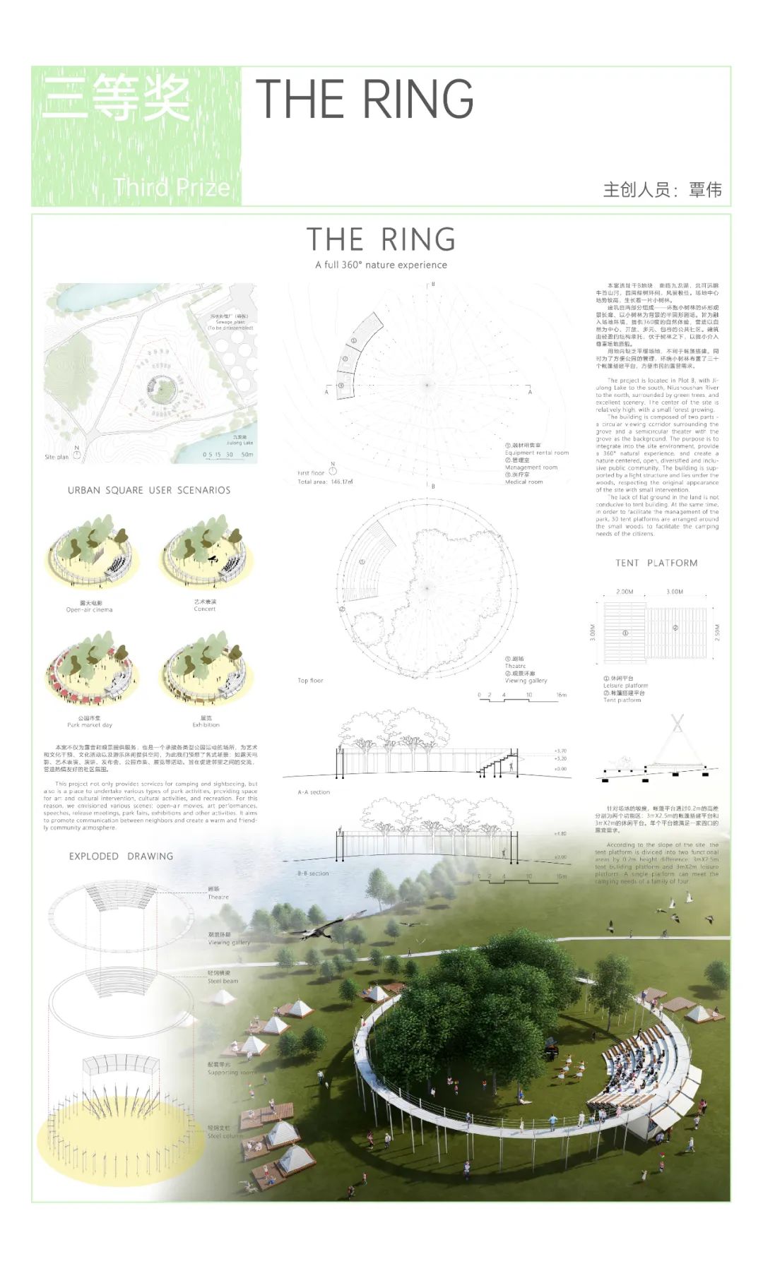学术性-系列性-可建造 | 微聚落-轻建造竞赛一二三等奖国际专家评审结果公示