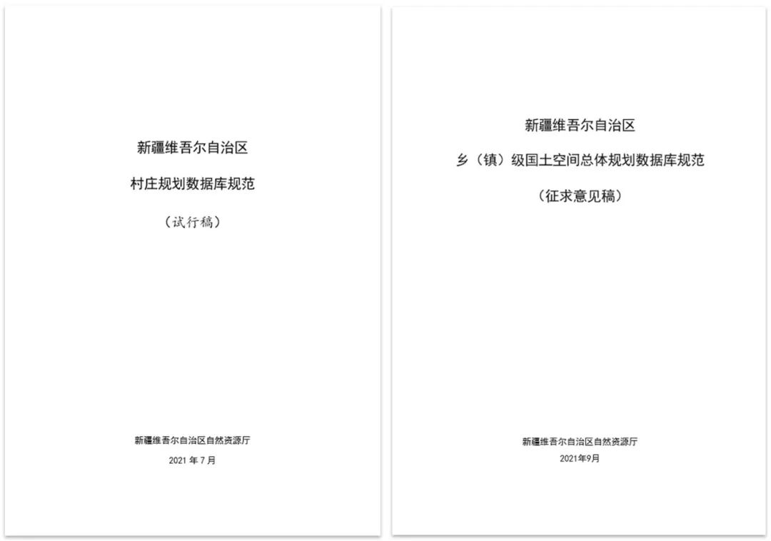 自然资源部国土空间规划“一张图”聚焦新疆 自然资源部国土空间规划“一张图”聚焦新疆