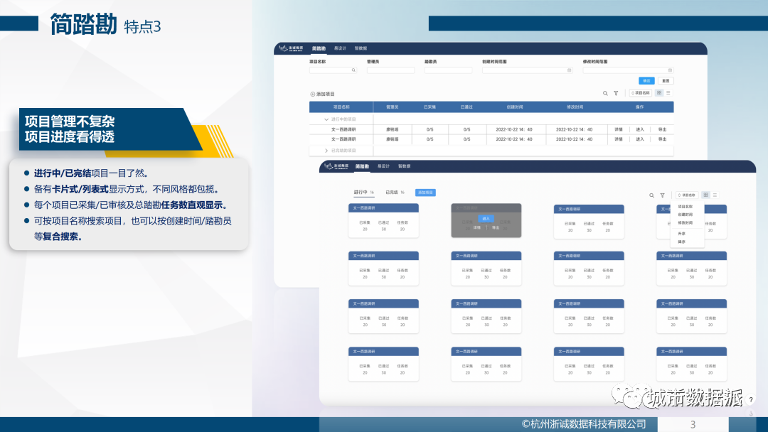 专为“交通小数据”而生，个人用户永久免费！TDS交通设计之星：简踏勘上线丨城市数据派