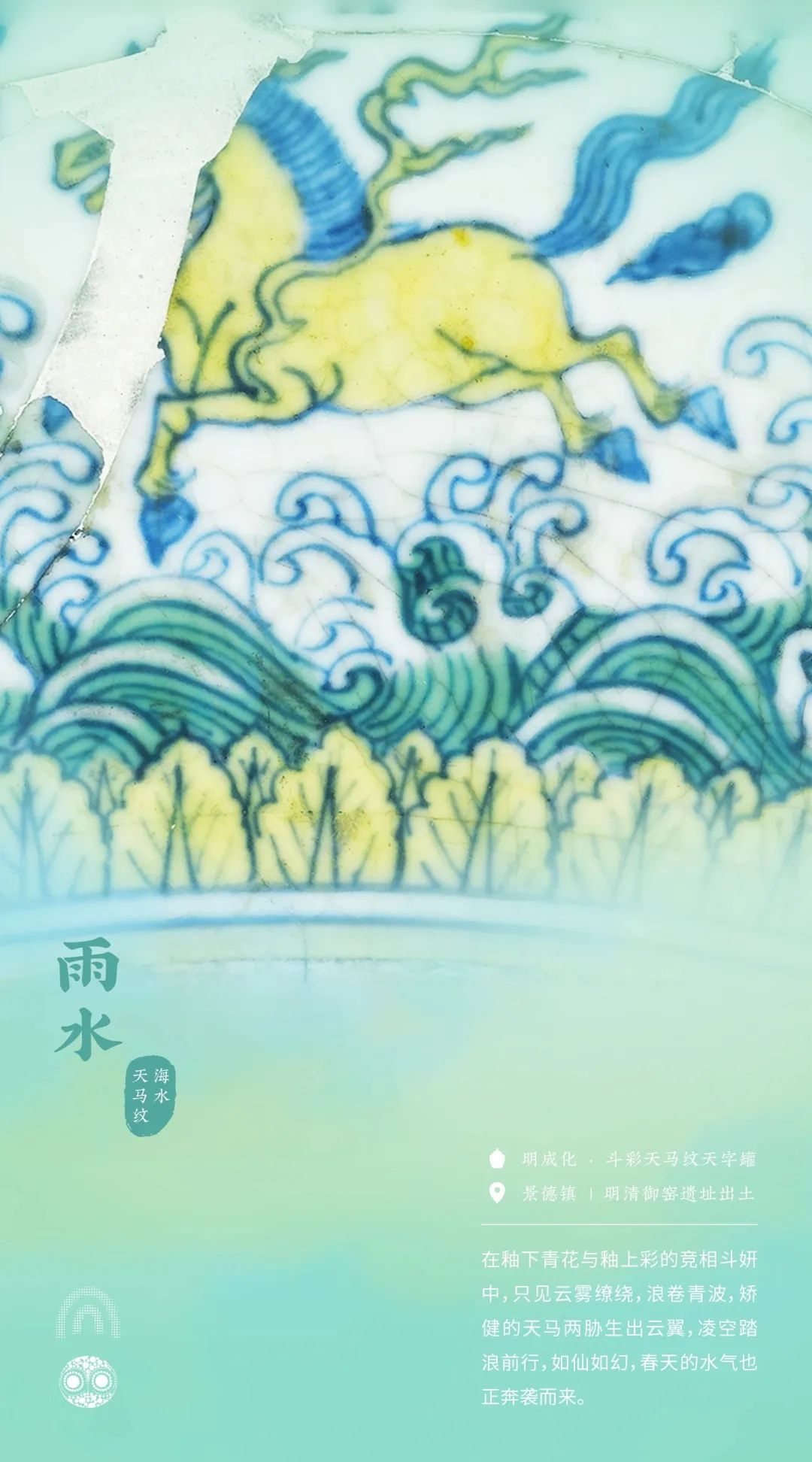 2023春节特辑:源流运动·御窑秘境 2023春节特辑:源流运动·御窑秘境