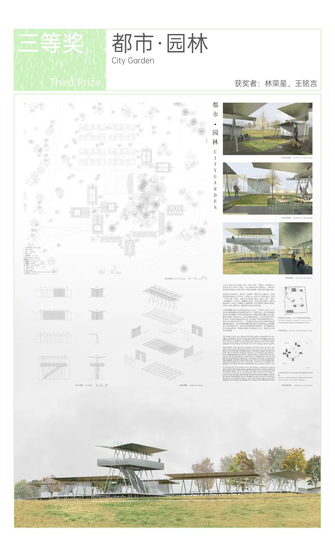 学术性-系列性-可建造 | 微聚落-轻建造竞赛一二三等奖国际专家评审结果公示