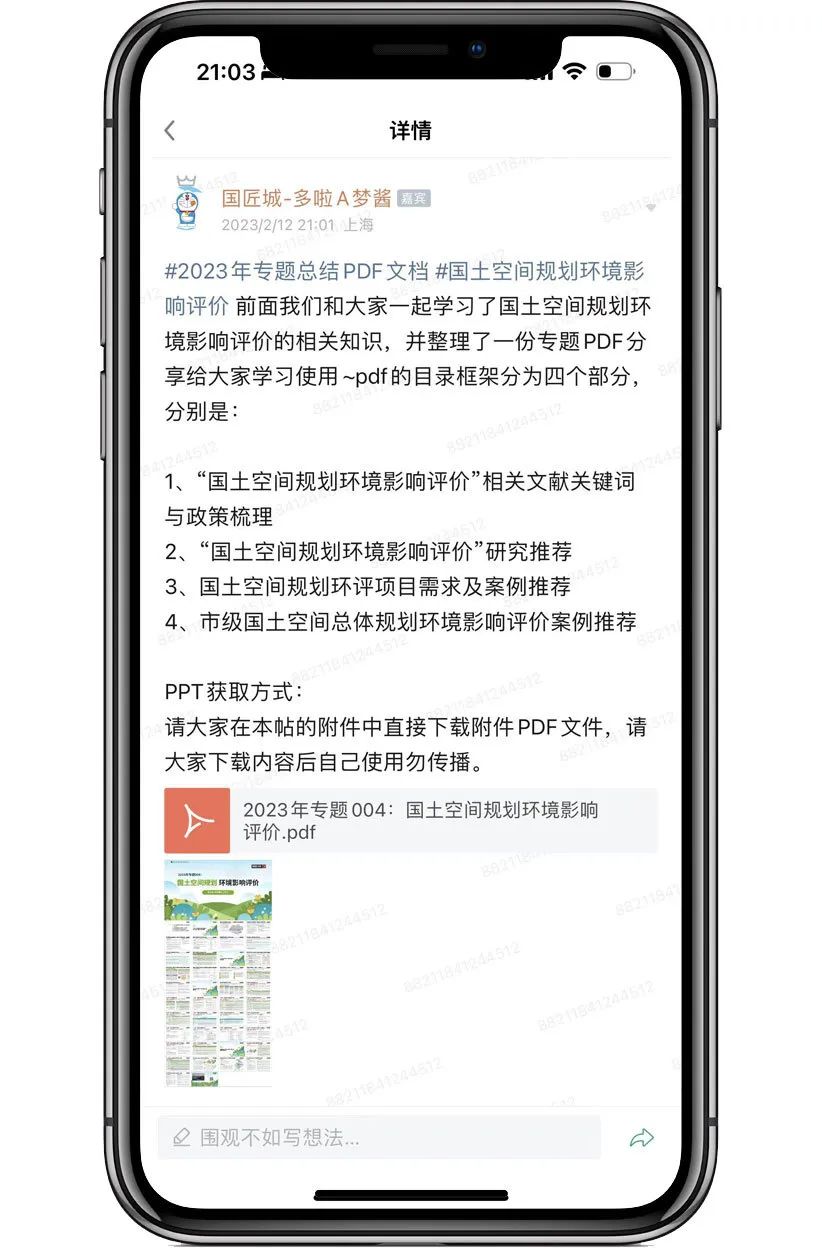 专题推荐：国土空间规划环境影响评价——政策梳理、研究分享、规划环评项目需求及市级规划环评案例推荐