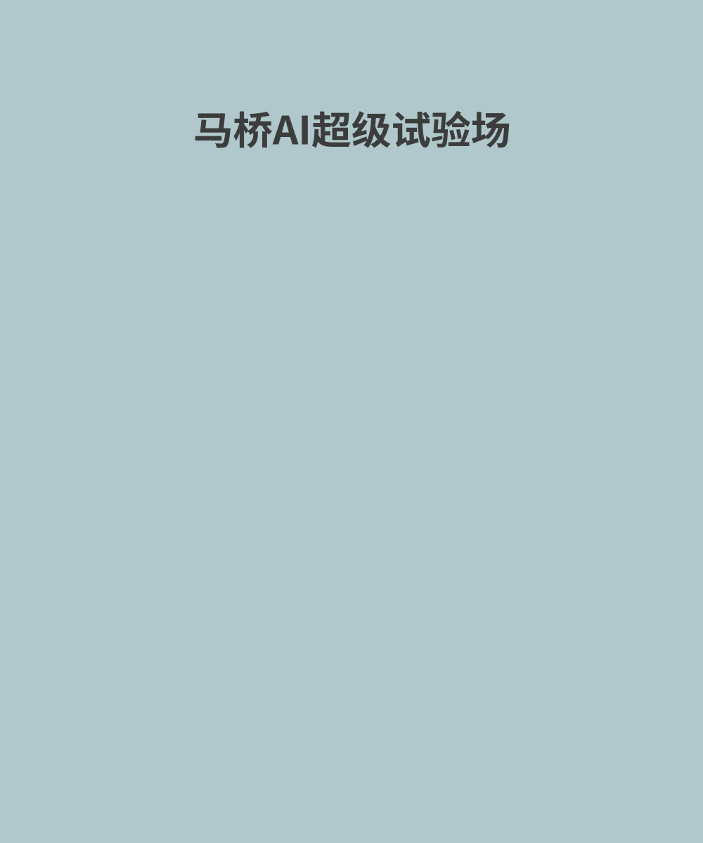 人工智能未来城市的规划探索——上海马桥人工智能创新试验区控详规划 | #人工智能在规划行业的应用 人工智能未来城市的规划探索——上海马桥人工智能创新试验区控详规划 | #人工智能在规划行业的应用