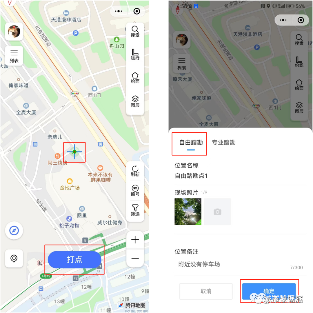 专为“交通小数据”而生，个人用户永久免费！TDS交通设计之星：简踏勘上线丨城市数据派