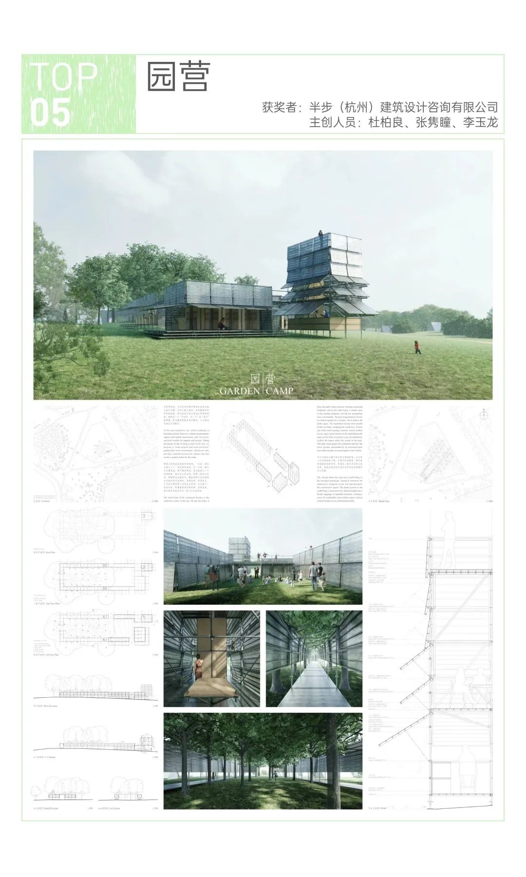 微聚落-轻建造 | 南京环境-社区单元设计竞赛网络人气奖获奖公示 微聚落-轻建造 | 南京环境-社区单元设计竞赛网络人气奖获奖公示