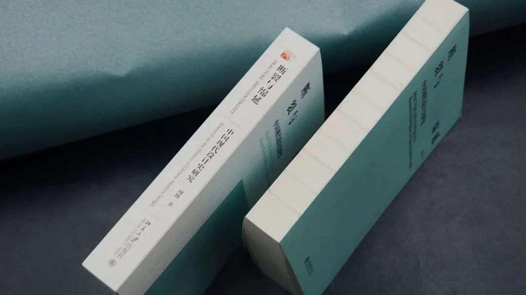 图书资讯丨断裂与绵延：中国现代设计史研究