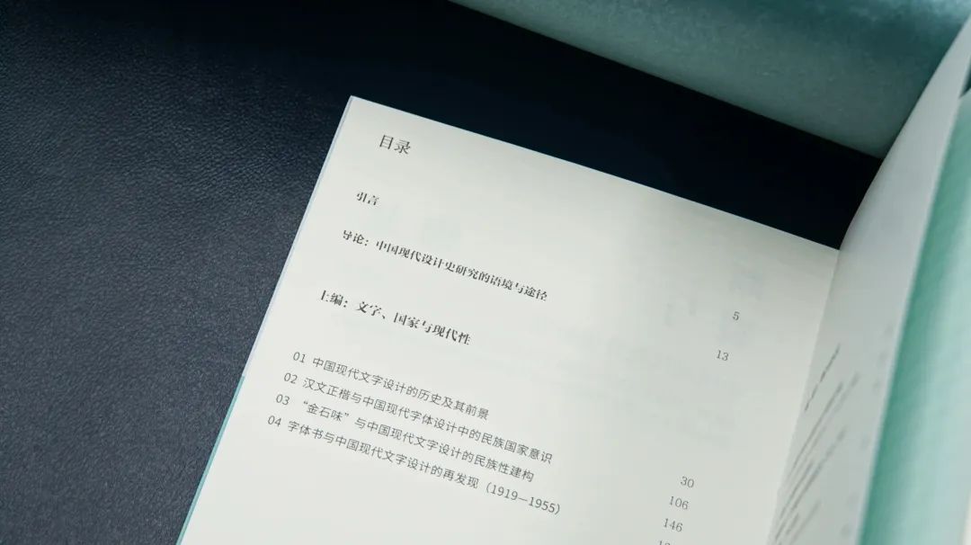 图书资讯丨断裂与绵延：中国现代设计史研究