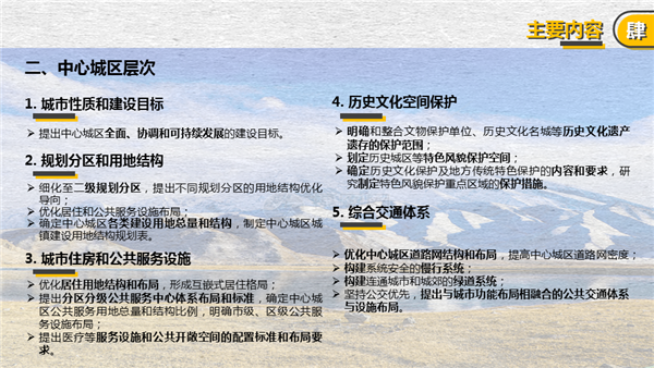 官方解读:新疆维吾尔自治区地(州、市)级、县(市)级国土空间总体规划编制技术指南 官方解读:新疆维吾尔自治区地(州、市)级、县(市)级国土空间总体规划编制技术指南