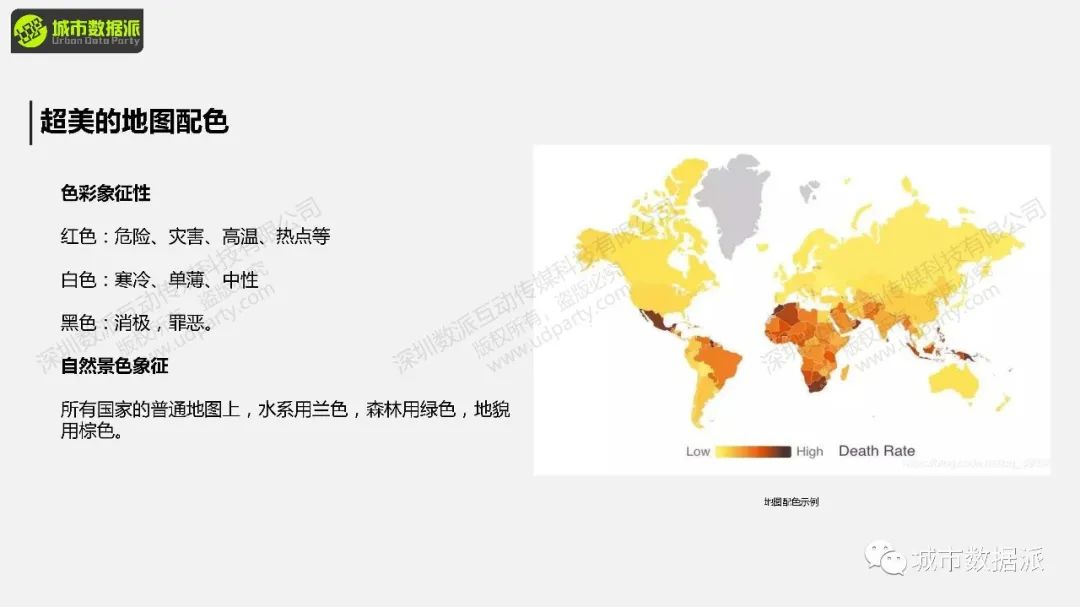 今晚开课！“非典型”地理大发现：基于GIS的空间分析与可视化展示丨城市数据派