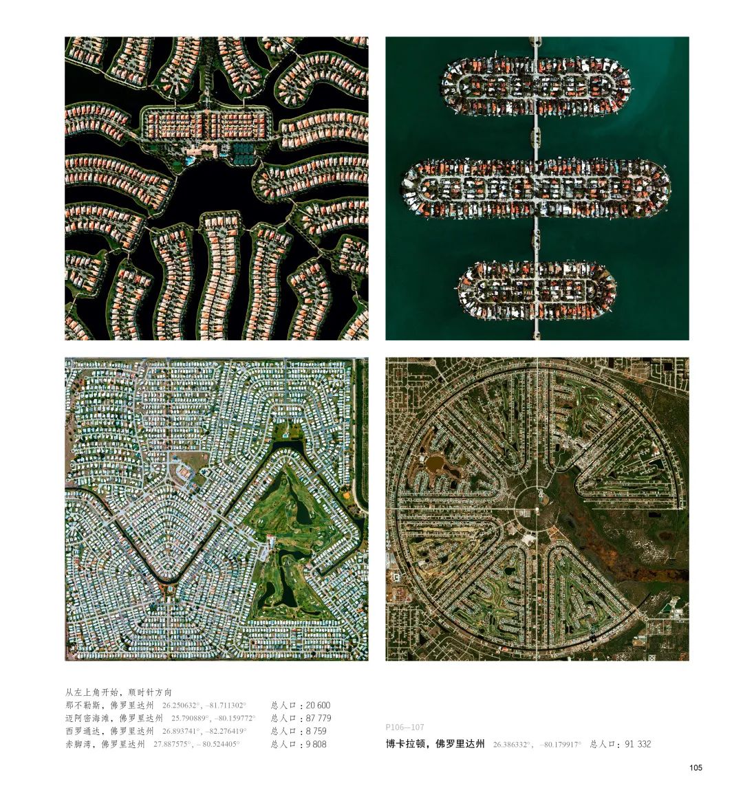 300张地球卫星图，太震撼了！