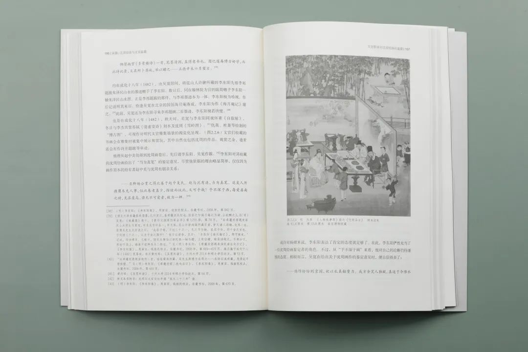 图书资讯丨吴趣：沈周绘画与文官鉴藏