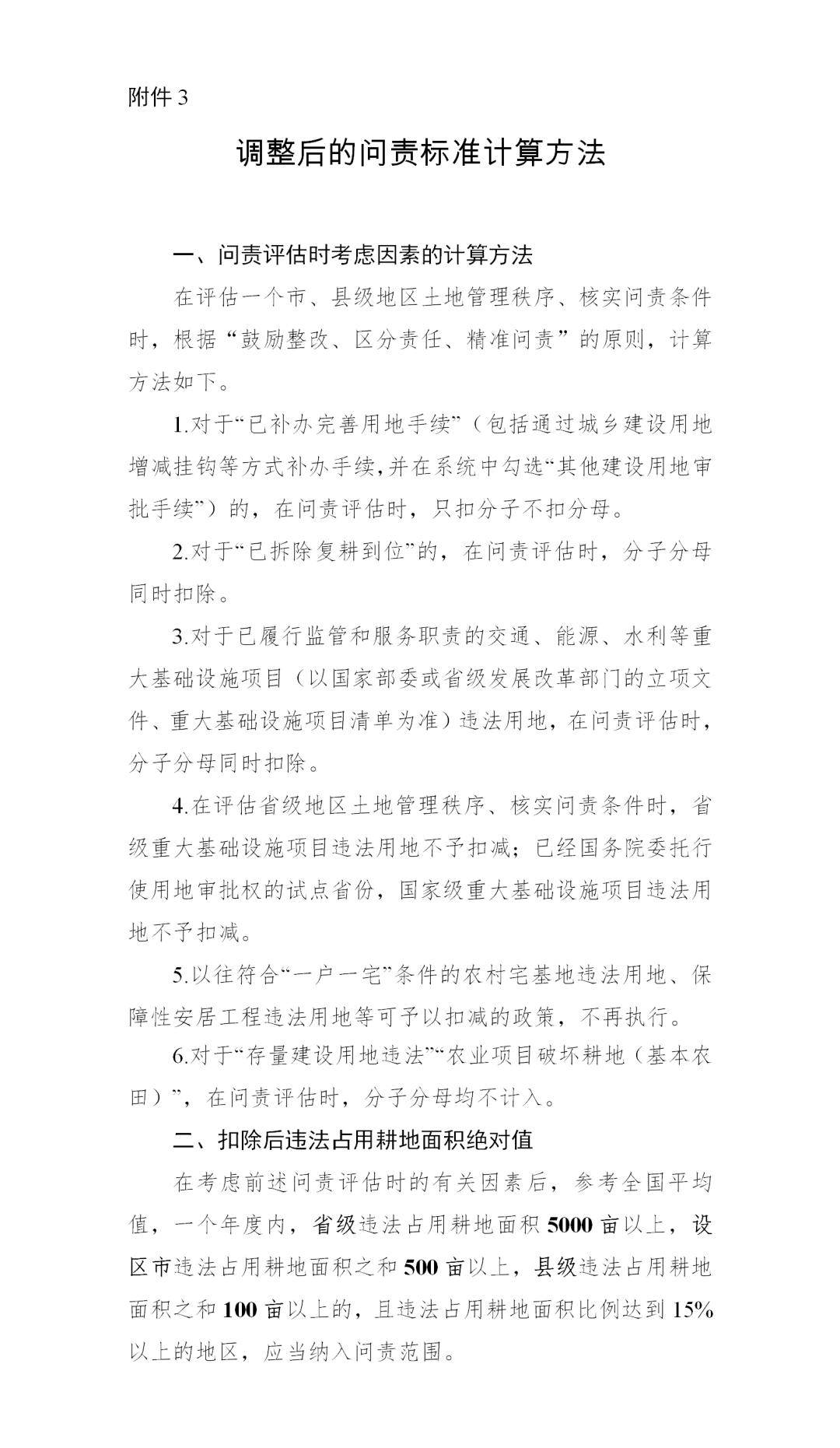 来了！2023年卫片执法工作任务+时间安排→