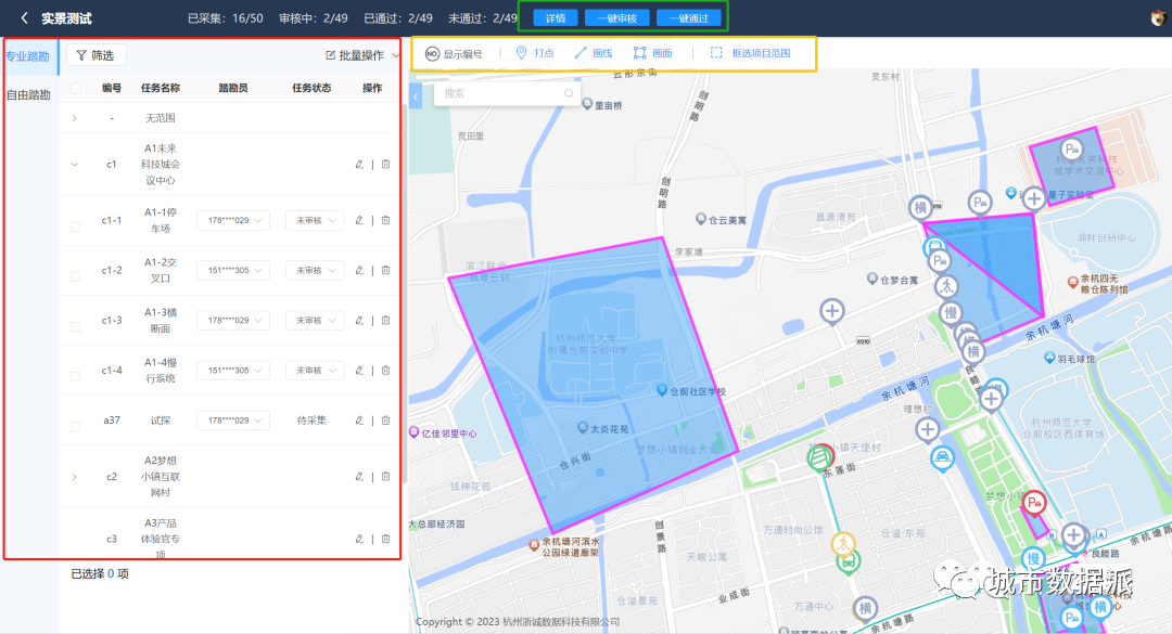 专为“交通小数据”而生，个人用户永久免费！TDS交通设计之星：简踏勘上线丨城市数据派