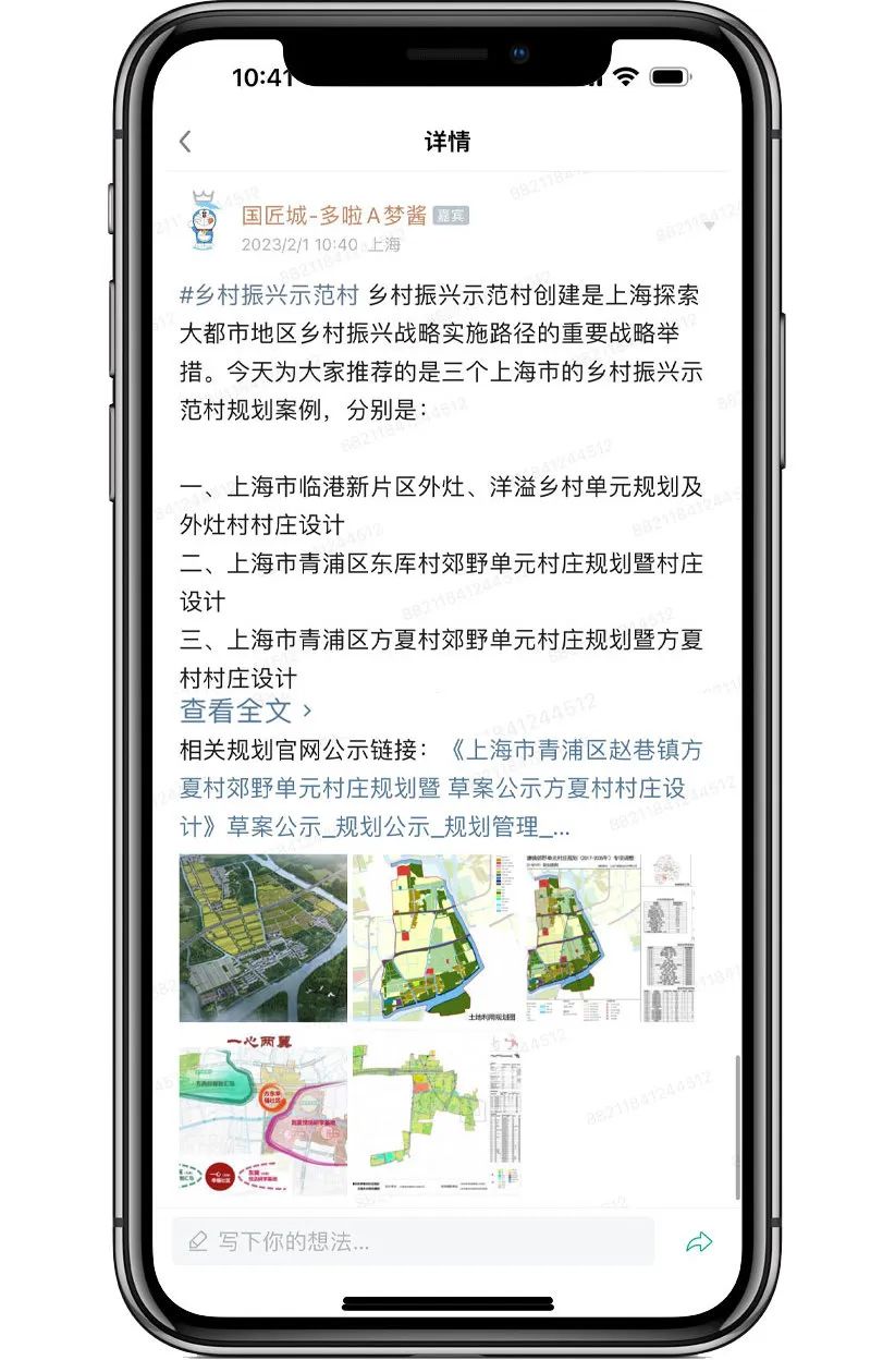 上海市“乡村振兴示范村”规划案例推荐 上海市“乡村振兴示范村”规划案例推荐