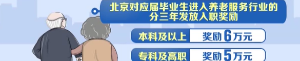 天下事 | 事关养老和家政服务,满足老年人多样化、多层次养老服务需求 天下事 | 事关养老和家政服务,满足老年人多样化、多层次养老服务需求