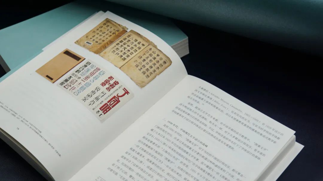 图书资讯丨断裂与绵延：中国现代设计史研究