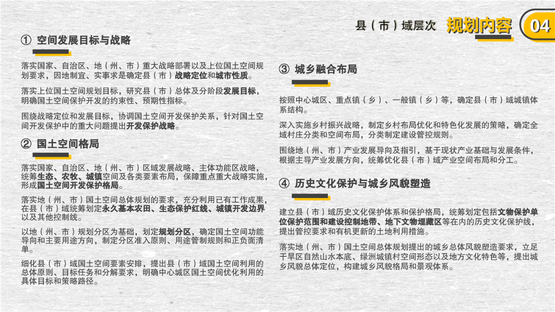 官方解读:新疆维吾尔自治区地(州、市)级、县(市)级国土空间总体规划编制技术指南 官方解读:新疆维吾尔自治区地(州、市)级、县(市)级国土空间总体规划编制技术指南