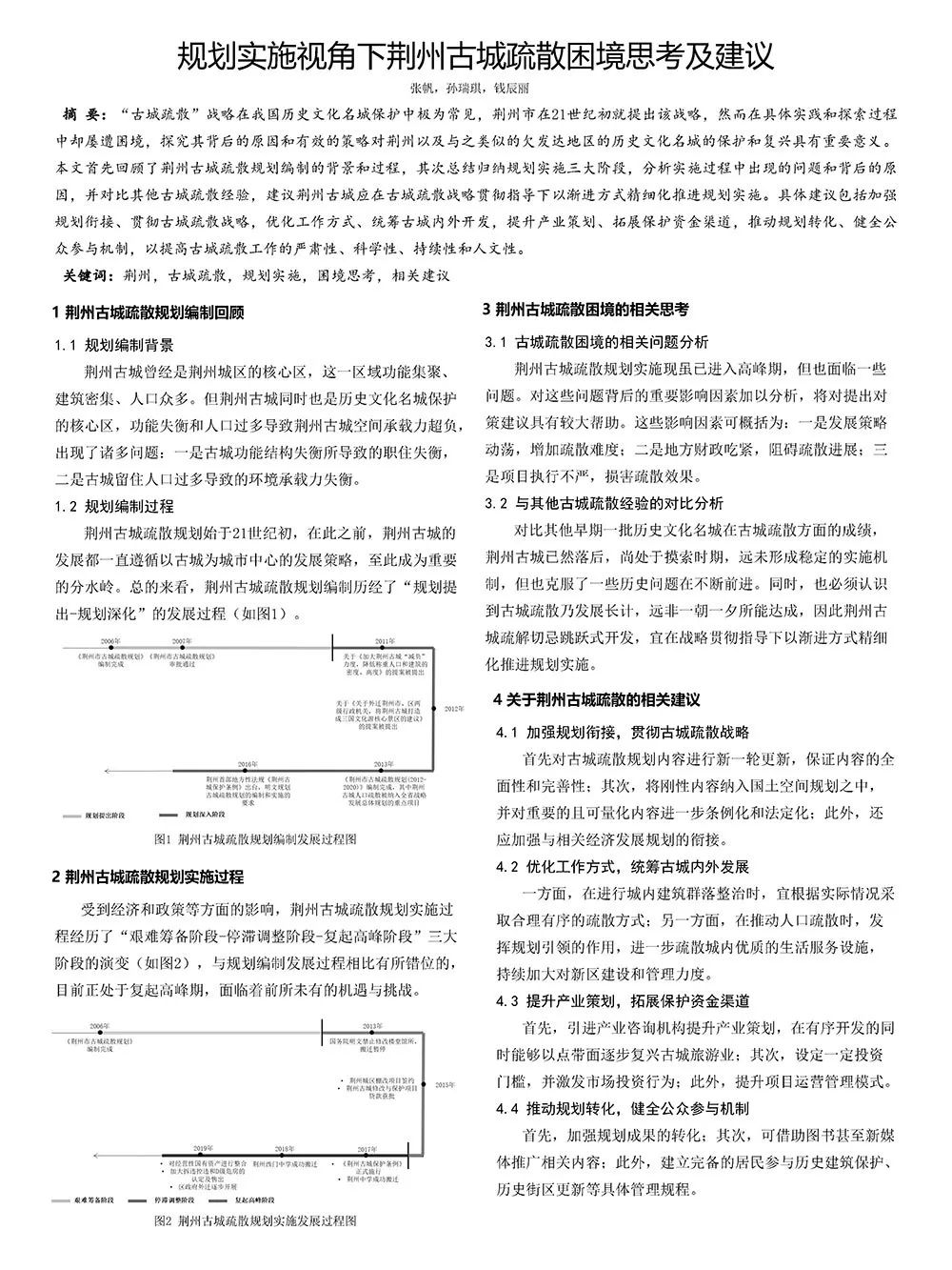 【墙报】城市遗产文化空间的建构与解构等 | 城市文化遗产保护⑤ 【墙报】城市遗产文化空间的建构与解构等 | 城市文化遗产保护⑤