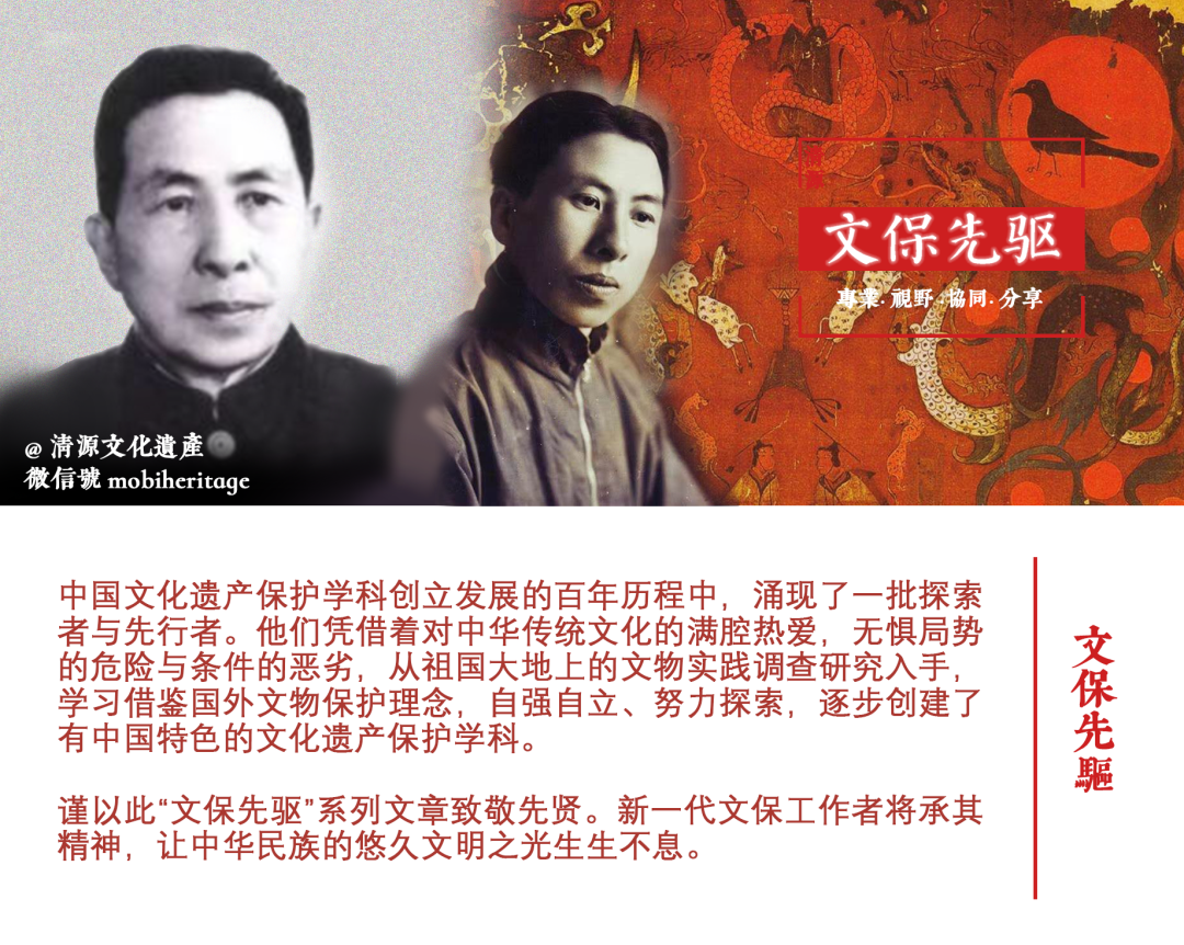 【文保先驱】夏鼐先生对中国考古学及文物保护的贡献 【文保先驱】夏鼐先生对中国考古学及文物保护的贡献