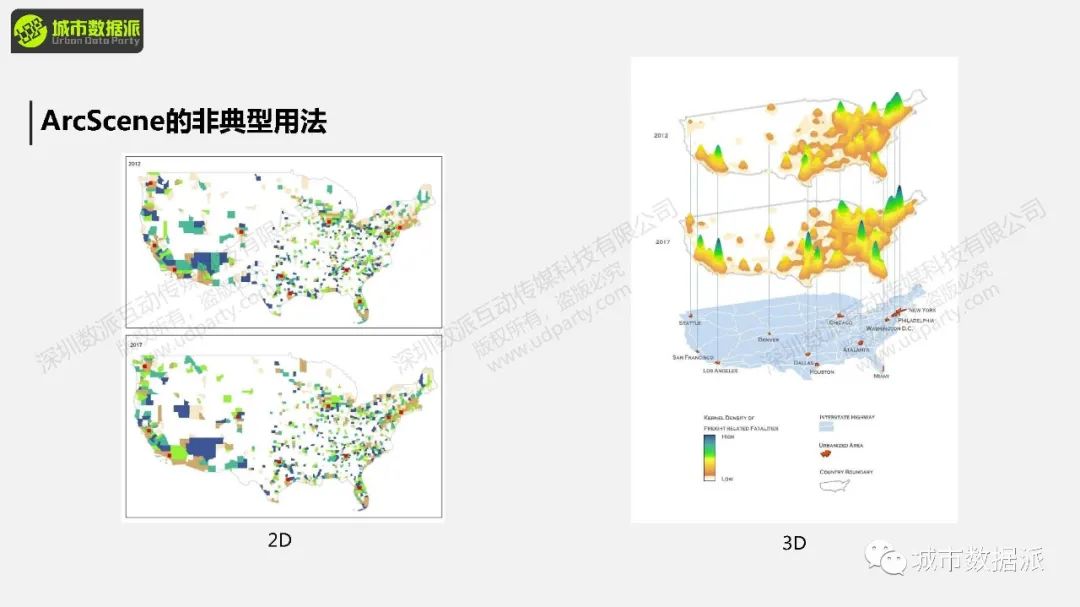 今晚开课！“非典型”地理大发现：基于GIS的空间分析与可视化展示丨城市数据派