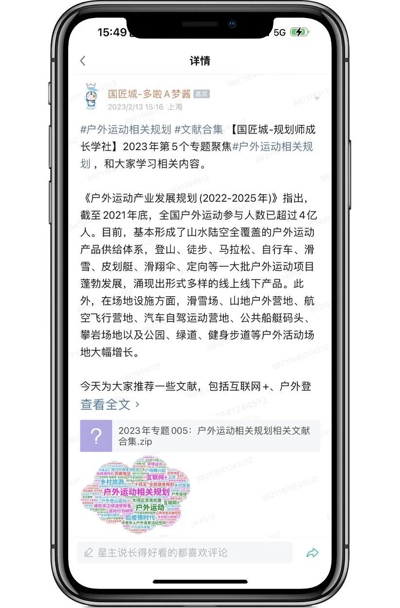 我国户外运动产业发展如何?这些关于“户外运动相关规划”的文献推荐给你 | #户外运动相关规划 我国户外运动产业发展如何?这些关于“户外运动相关规划”的文献推荐给你 | #户外运动相关规划