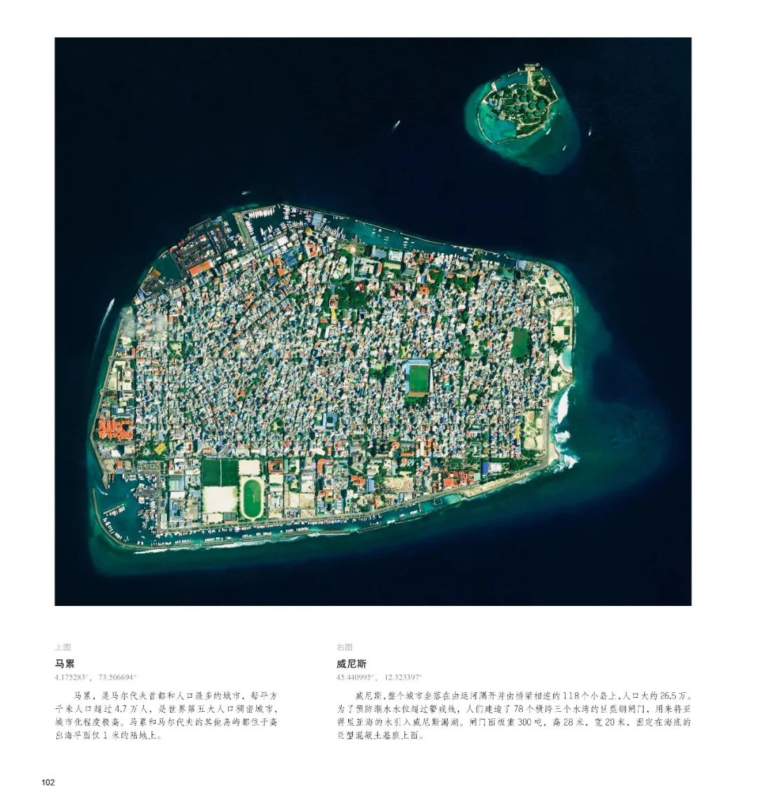 300张地球卫星图，太震撼了！
