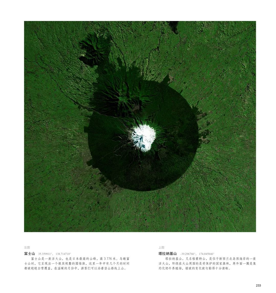 300张地球卫星图，太震撼了！