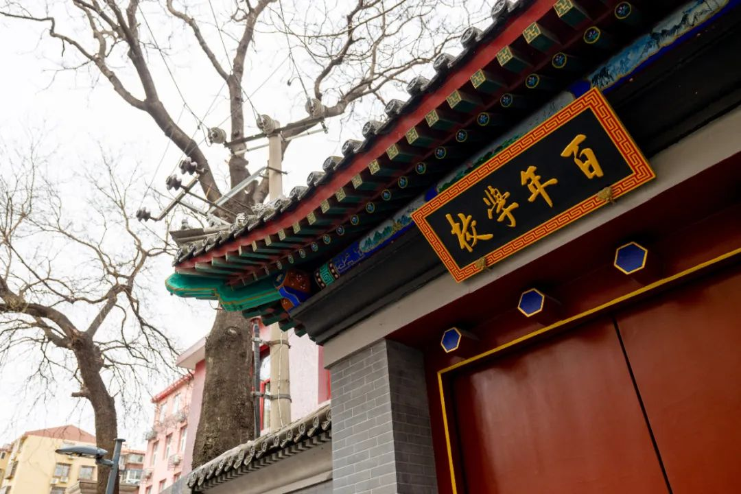 人杰地灵的辟才胡同 人杰地灵的辟才胡同