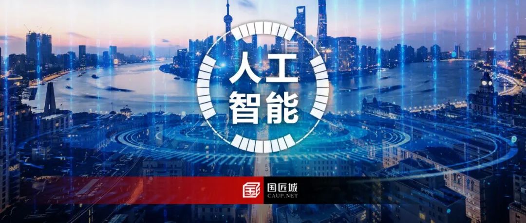 人工智能未来城市的规划探索——上海马桥人工智能创新试验区控详规划 | #人工智能在规划行业的应用