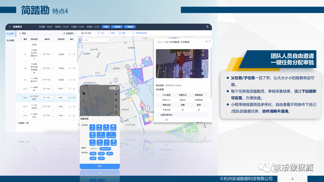 专为“交通小数据”而生，个人用户永久免费！TDS交通设计之星：简踏勘上线丨城市数据派
