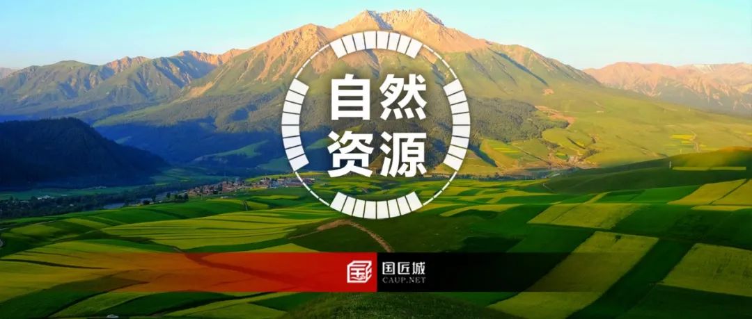 自然资源部:准确把握自然资源工作定位——2023年自然资源工作这么干 自然资源部:准确把握自然资源工作定位——2023年自然资源工作这么干