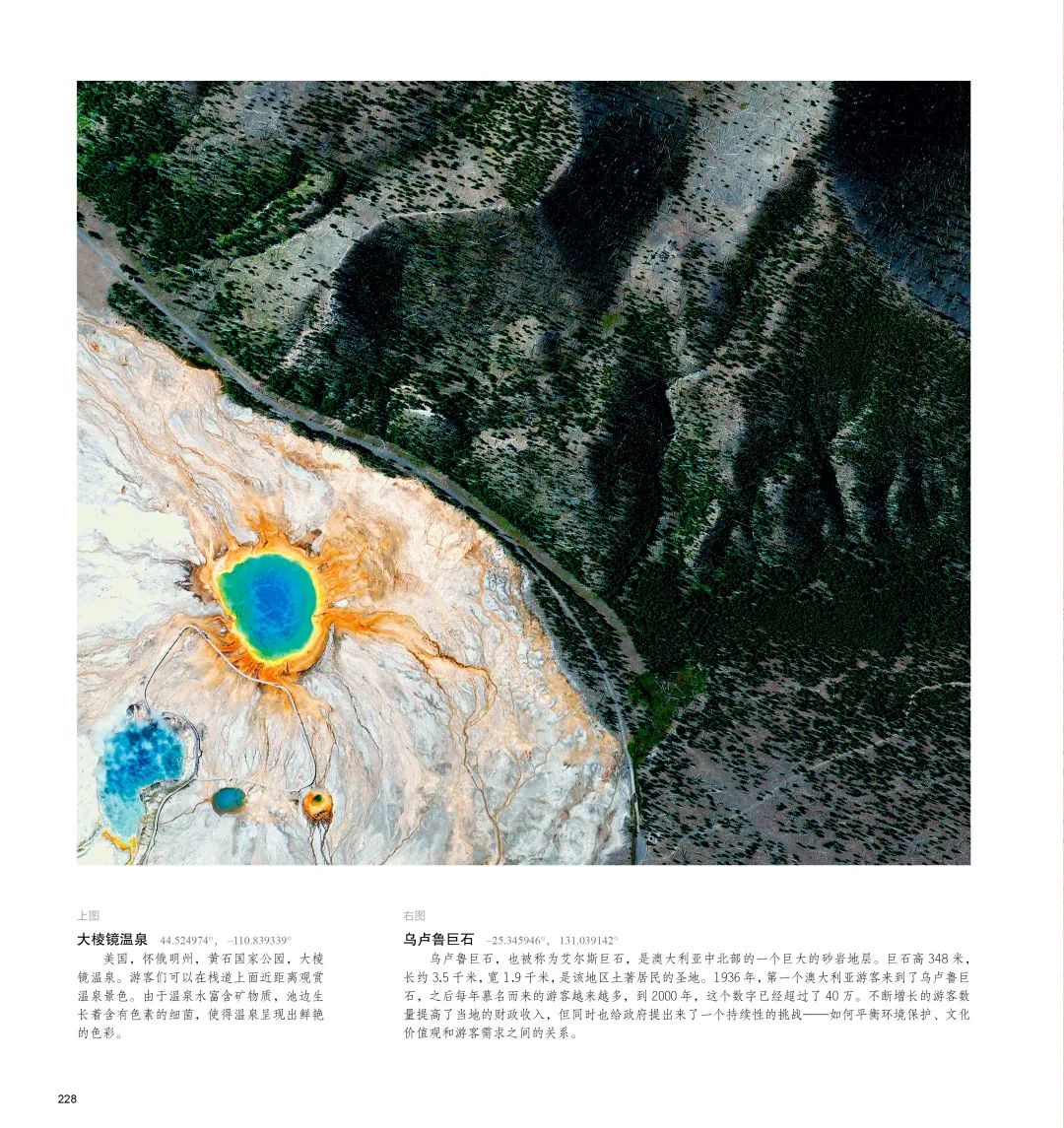 300张地球卫星图，太震撼了！