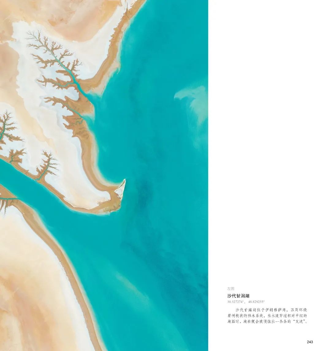 300张地球卫星图，太震撼了！
