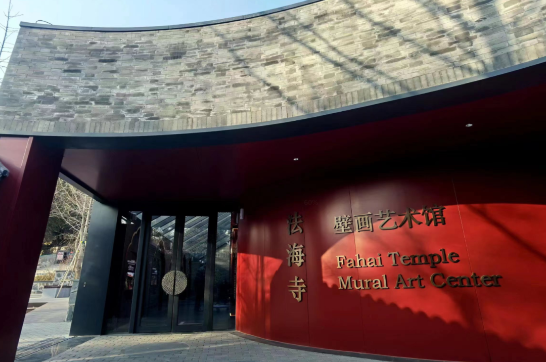 京西法海寺壁画艺术馆:近600年前皇家壁画“立体重现” 京西法海寺壁画艺术馆:近600年前皇家壁画“立体重现”