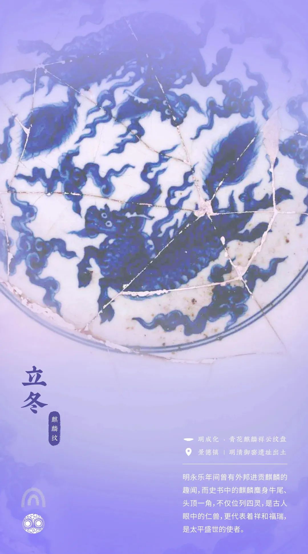 2023春节特辑:源流运动·御窑秘境 2023春节特辑:源流运动·御窑秘境