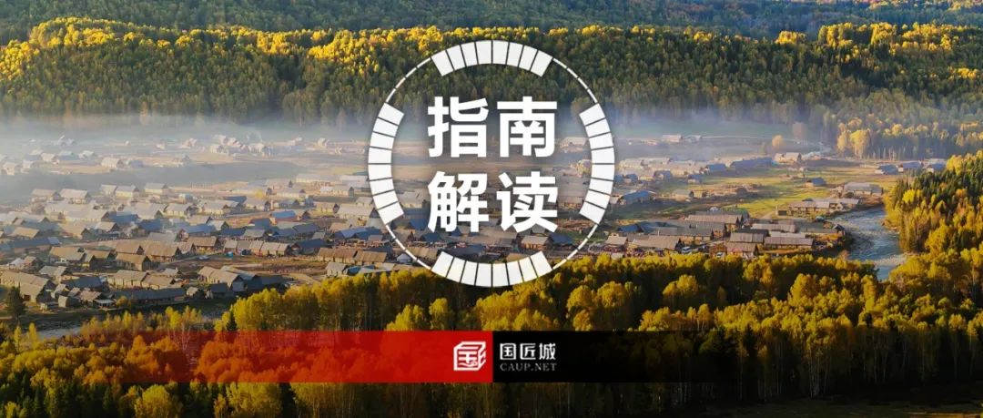 官方解读:新疆维吾尔自治区地(州、市)级、县(市)级国土空间总体规划编制技术指南 官方解读:新疆维吾尔自治区地(州、市)级、县(市)级国土空间总体规划编制技术指南