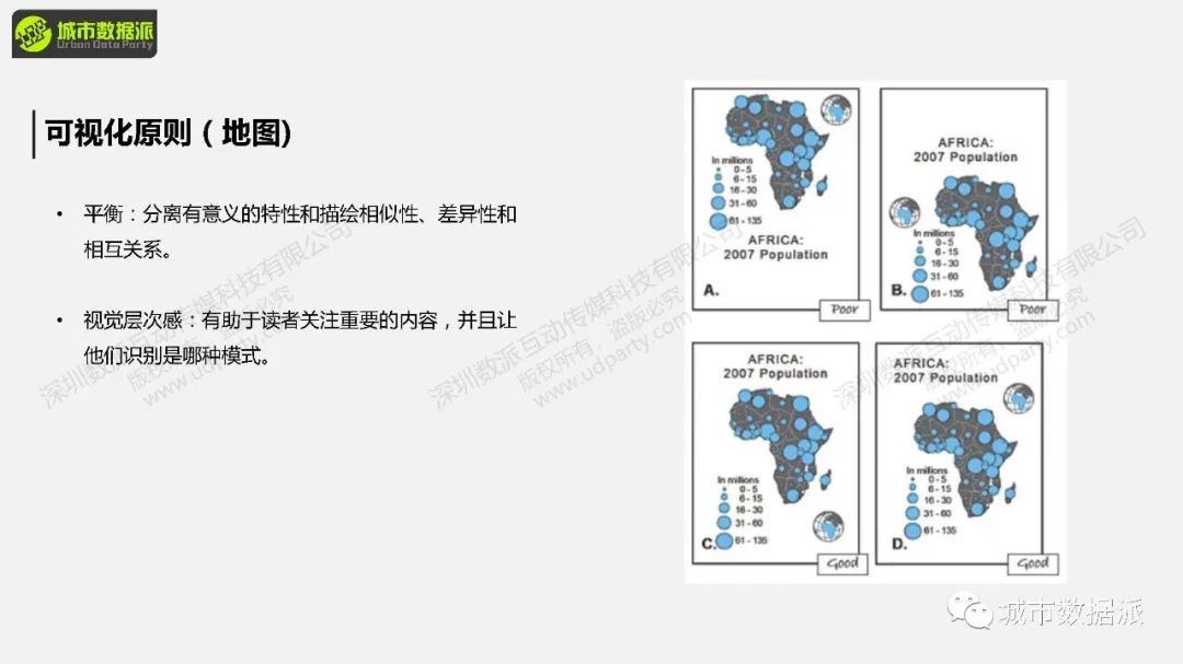 今晚开课！“非典型”地理大发现：基于GIS的空间分析与可视化展示丨城市数据派