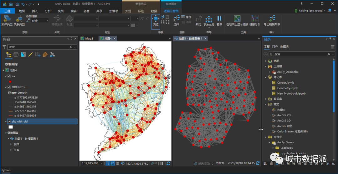 【今晚开课,今日报名截止】新一代ArcGIS平台时空大数据分析综合实践丨城市数据派 【今晚开课,今日报名截止】新一代ArcGIS平台时空大数据分析综合实践丨城市数据派