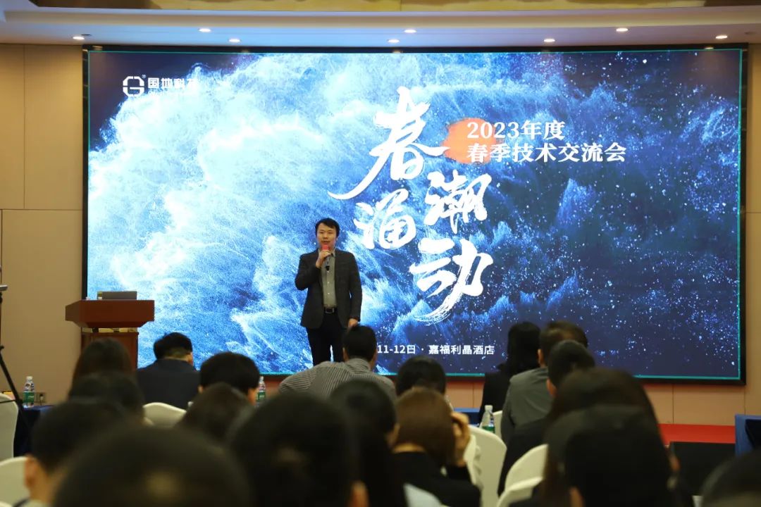 国地春交会｜以技提质，2023蓄势赋能高质量发展