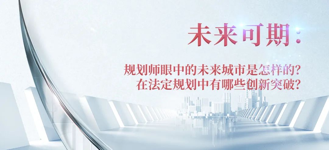 人工智能未来城市的规划探索——上海马桥人工智能创新试验区控详规划 | #人工智能在规划行业的应用 人工智能未来城市的规划探索——上海马桥人工智能创新试验区控详规划 | #人工智能在规划行业的应用