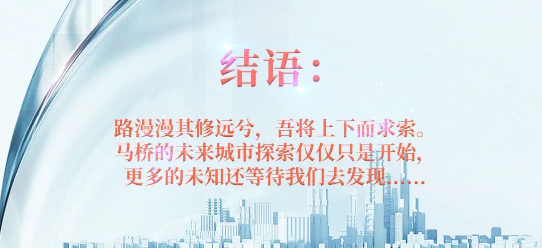人工智能未来城市的规划探索——上海马桥人工智能创新试验区控详规划 | #人工智能在规划行业的应用 人工智能未来城市的规划探索——上海马桥人工智能创新试验区控详规划 | #人工智能在规划行业的应用