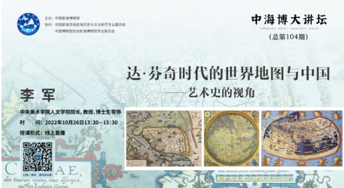 中国航海博物馆 中国航海博物馆