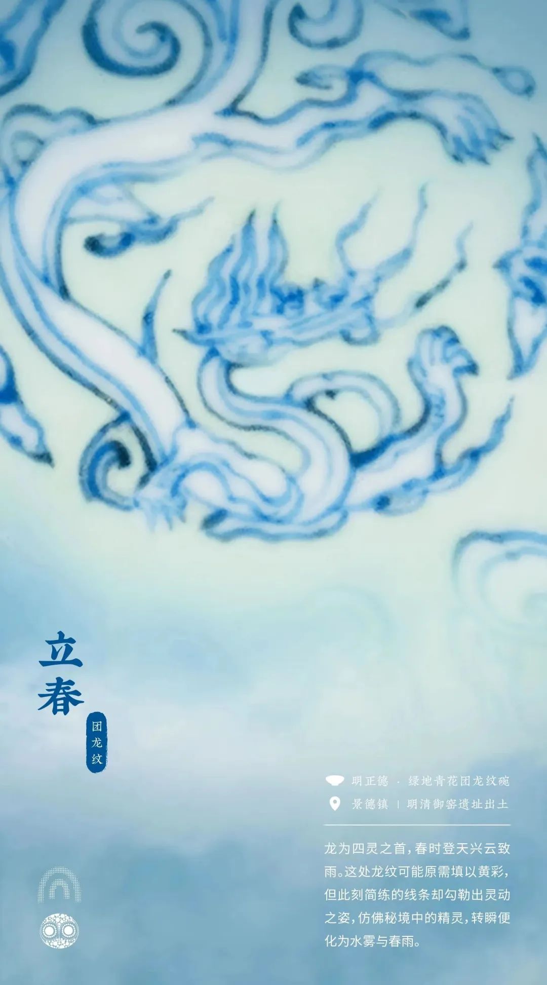 2023春节特辑:源流运动·御窑秘境 2023春节特辑:源流运动·御窑秘境