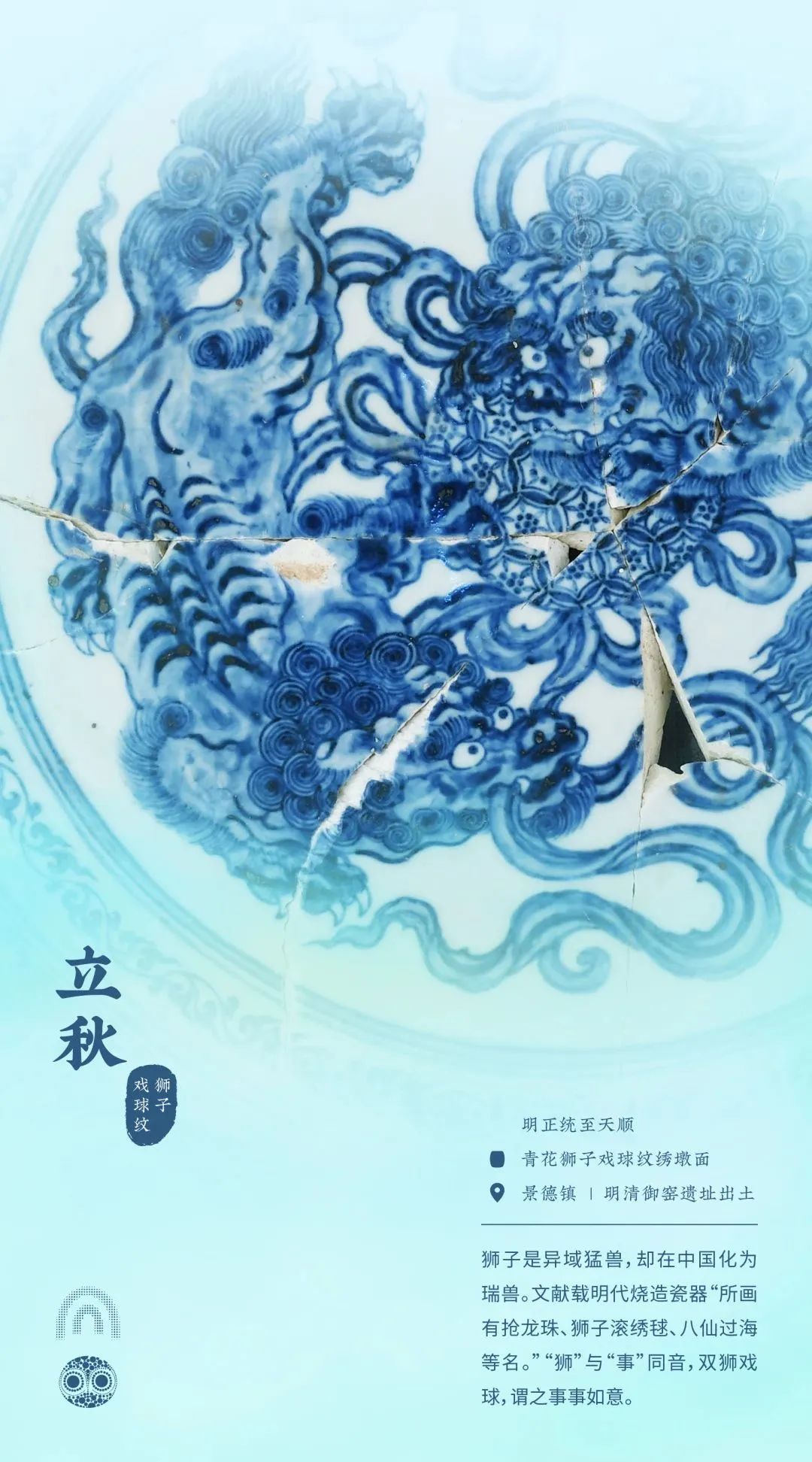 2023春节特辑:源流运动·御窑秘境 2023春节特辑:源流运动·御窑秘境