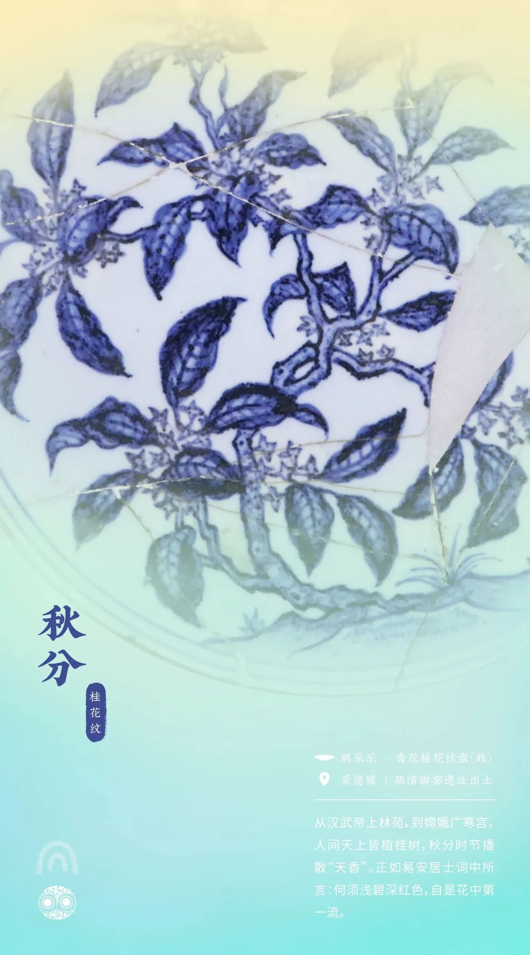 2023春节特辑:源流运动·御窑秘境 2023春节特辑:源流运动·御窑秘境