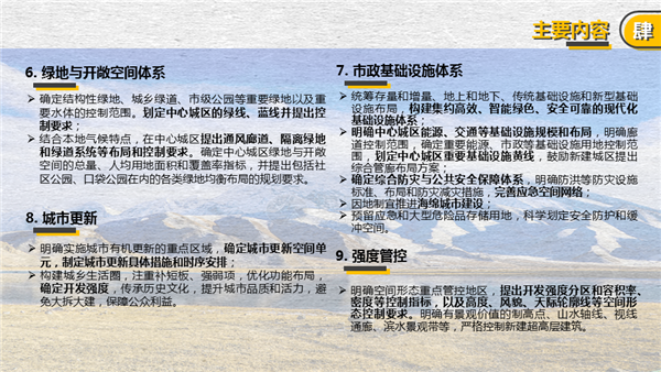 官方解读:新疆维吾尔自治区地(州、市)级、县(市)级国土空间总体规划编制技术指南 官方解读:新疆维吾尔自治区地(州、市)级、县(市)级国土空间总体规划编制技术指南