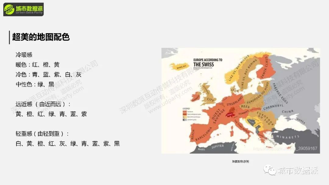今晚开课！“非典型”地理大发现：基于GIS的空间分析与可视化展示丨城市数据派